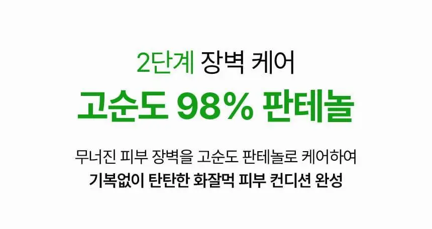 [1등 진정크림] 파넬 시카마누 레드 리페어 크림 50ml 기획(+세럼15ml) 상세페이지 14
